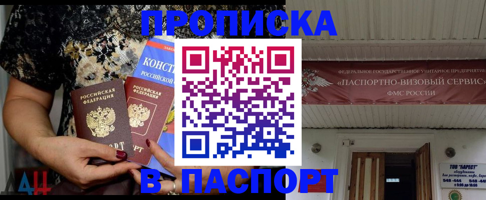 прописка поиск в Мурманской области