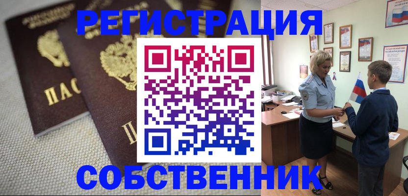 временная регистрация в Мурманской области