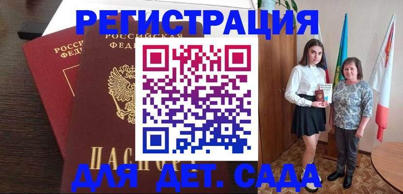 прописка для кредита в Мурманской области