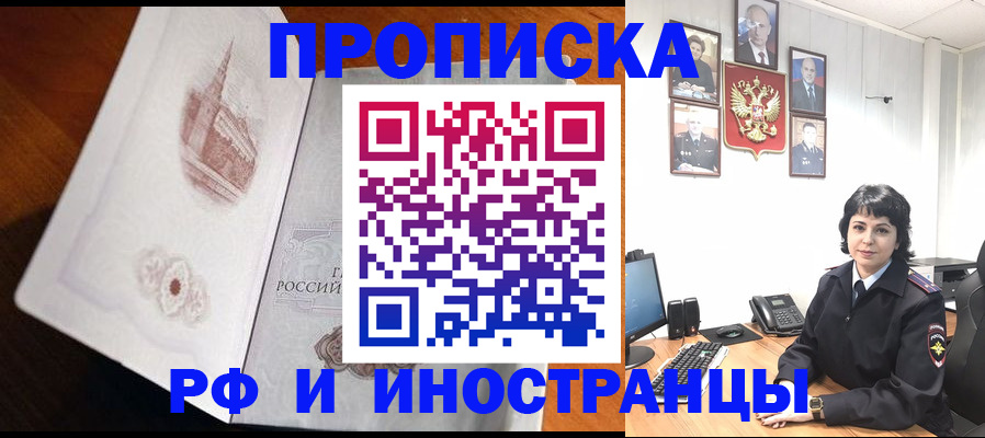 временная регистрация госуслуги в Мурманской области