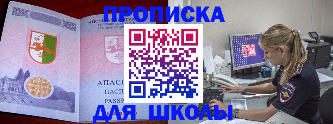 найти адрес прописки в Мурманской области